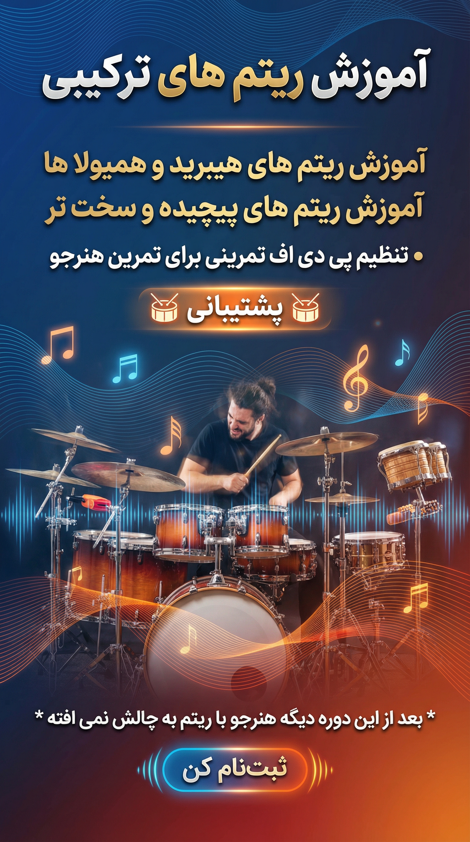 ضربان 2