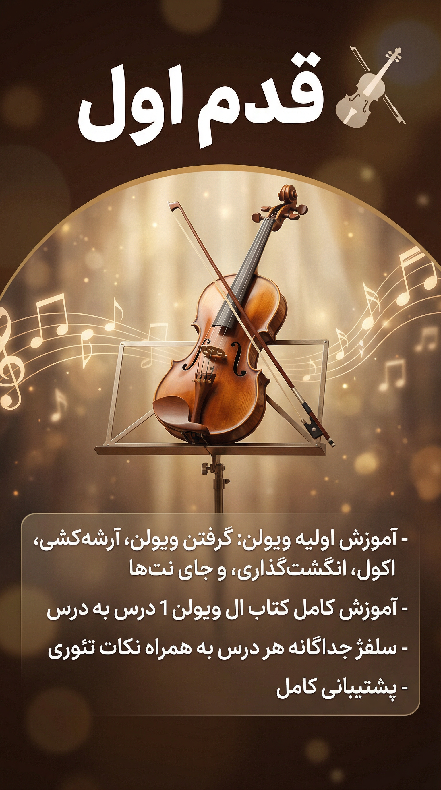 قدم اول