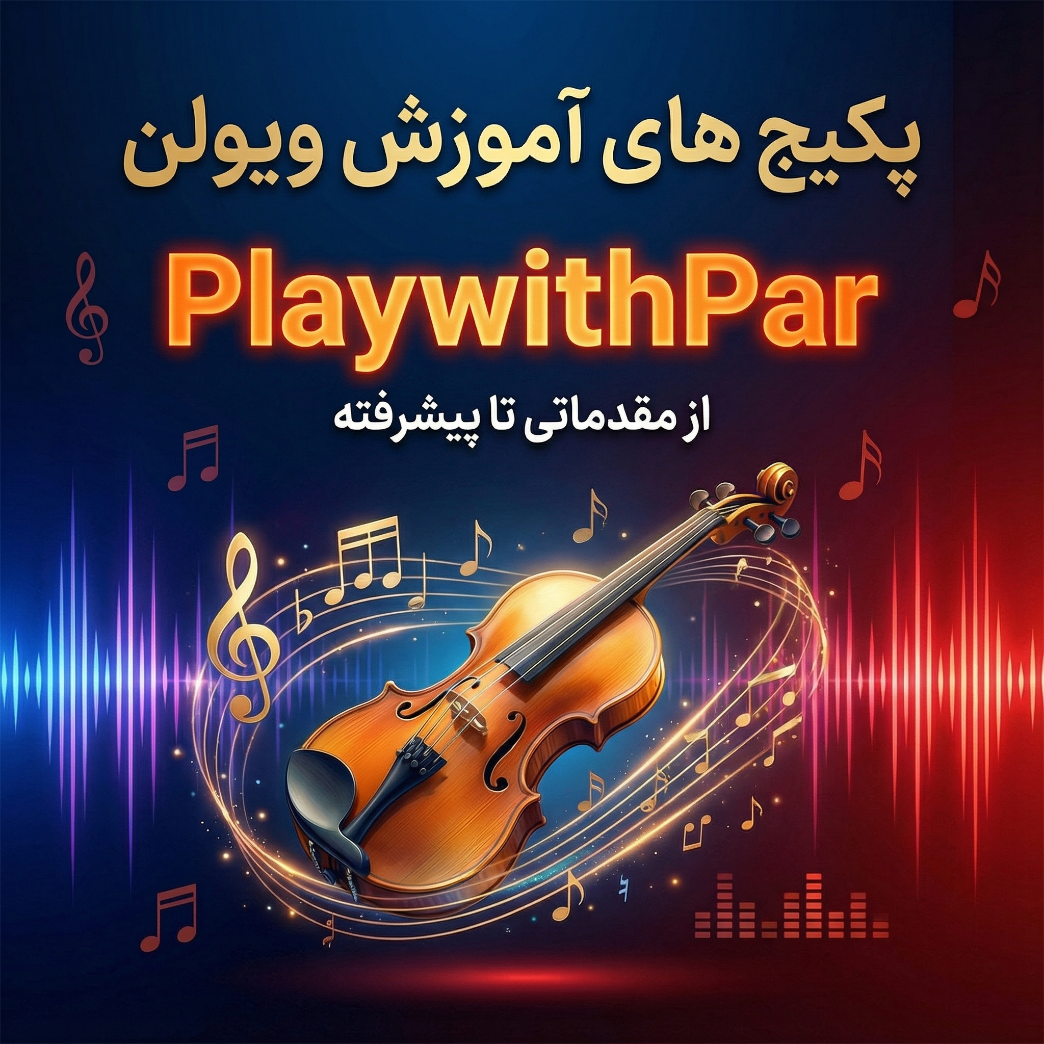 پکیج ها
